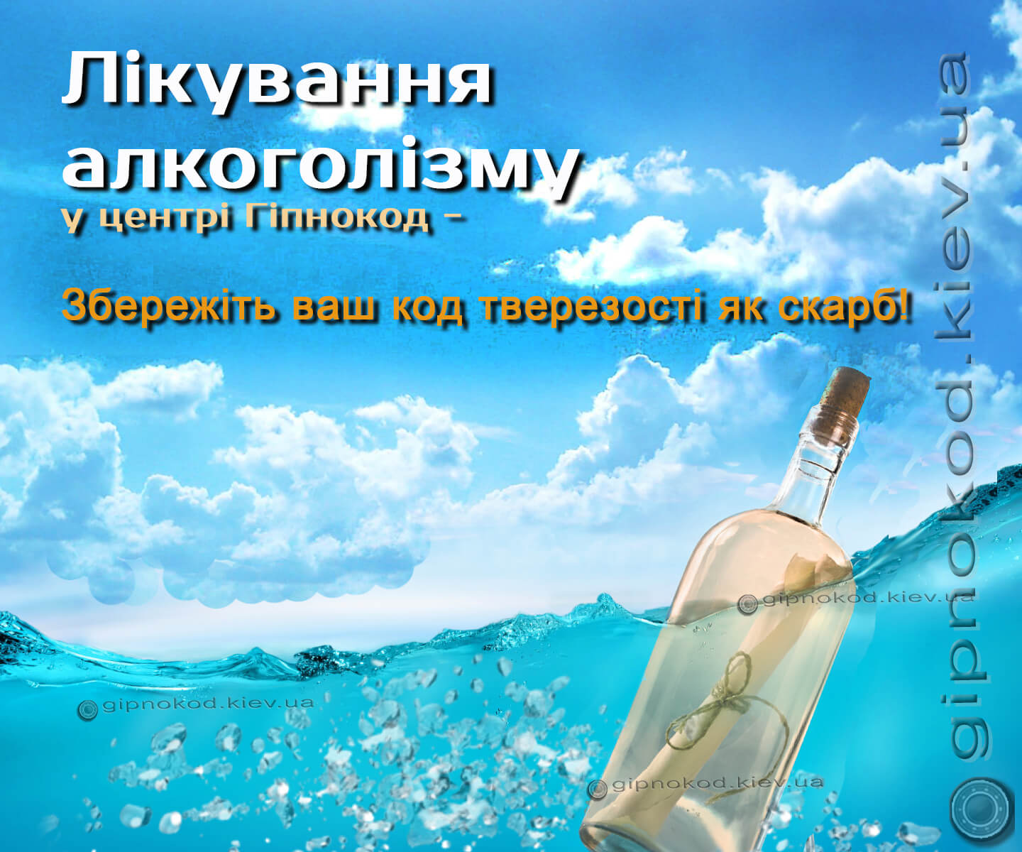 Алкоголізм лікування картинка Лікування алкоголізму в центрі гіпнокод